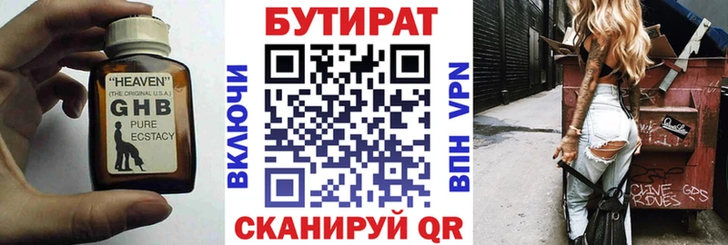 kraken tor  Серпухов  БУТИРАТ 1.4BDO 