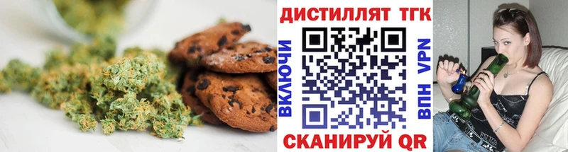 Печенье с ТГК марихуана Серпухов
