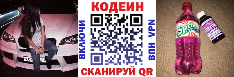 купить закладку  Серпухов  kraken ONION  Кодеиновый сироп Lean Purple Drank 